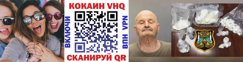 Cocaine 97%  купить наркоту  Горячий Ключ 
