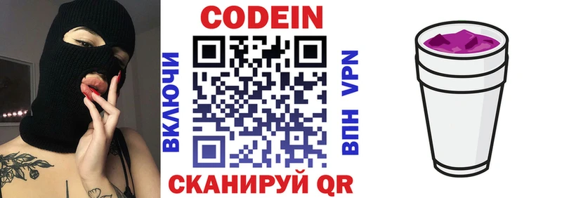 Codein Purple Drank  Горячий Ключ 