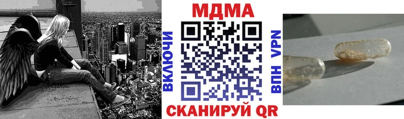 MDMA Molly  наркотики  мега ТОР  Горячий Ключ 
