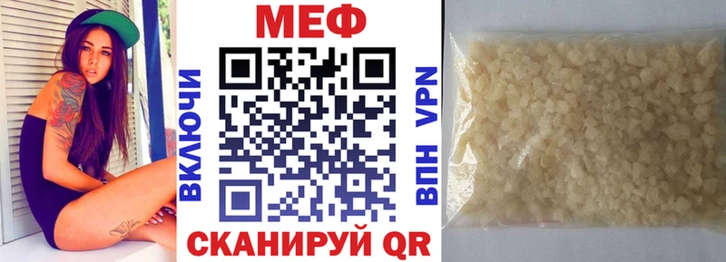 МЕФ мяу мяу купить Горячий Ключ