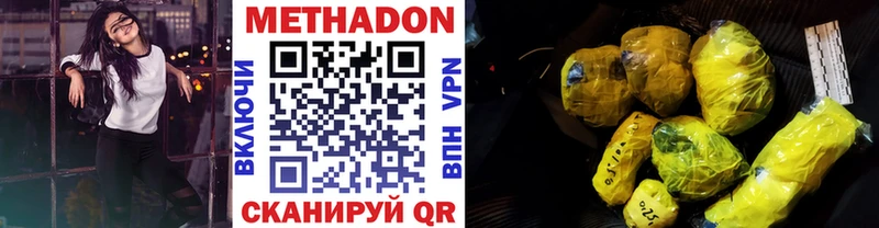 купить   Горячий Ключ  МЕТАДОН VHQ 